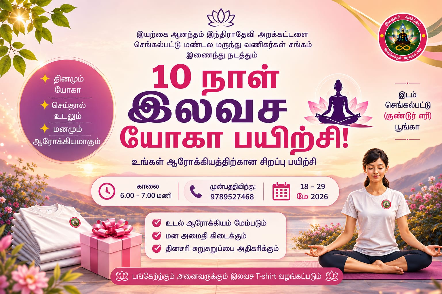 10 Days Free Yoga Training Program
